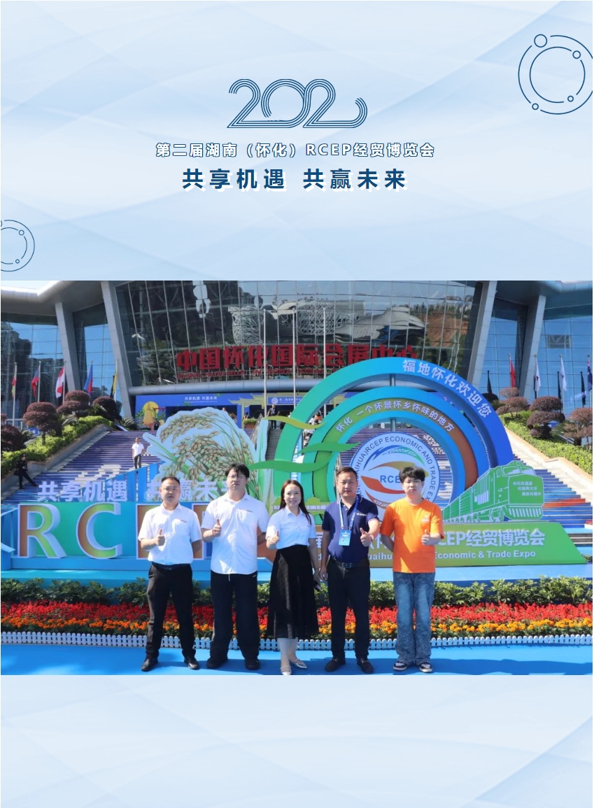 喬偉家居第二屆湖南(懷化)RCEP經(jīng)貿(mào)博覽會精彩綻放 喬偉家居第二屆湖南(懷化)RCEP經(jīng)貿(mào)博覽會精彩綻放